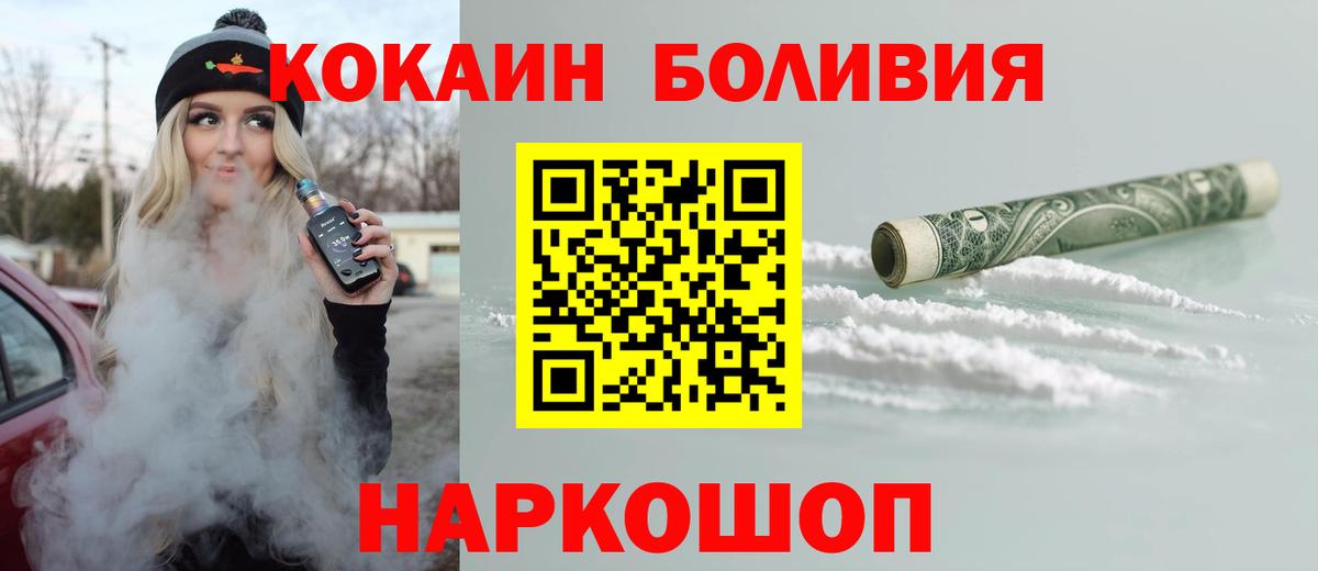 Усть-Джегута  КОКАИН Эквадор  Cocaine FishScale  КОКАИН  Вход с VPN 