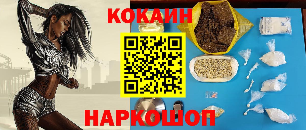 COCAIN 98% Усть-Джегута