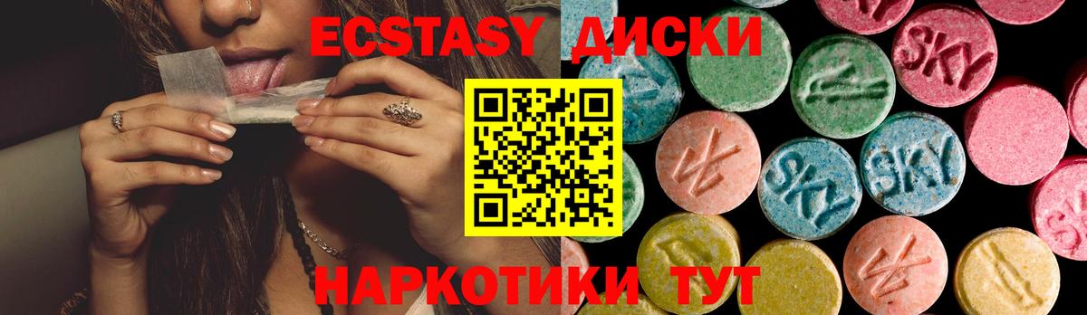 Ecstasy диски  hydra tor  Усть-Джегута  Вход с VPN  ЭКСТАЗИ 