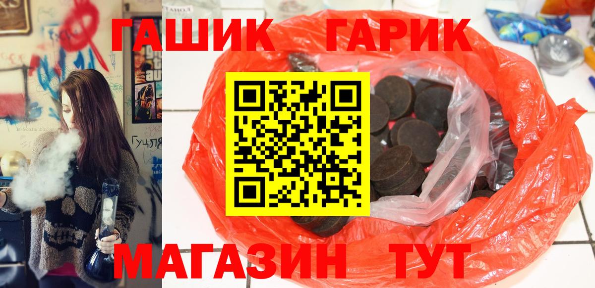 ГАШ Cannabis Усть-Джегута