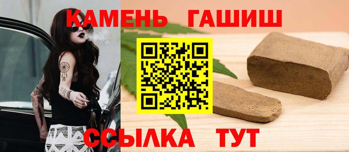 Гашиш индика сатива  ГАШ Cannabis  Усть-Джегута  Вход с VPN 