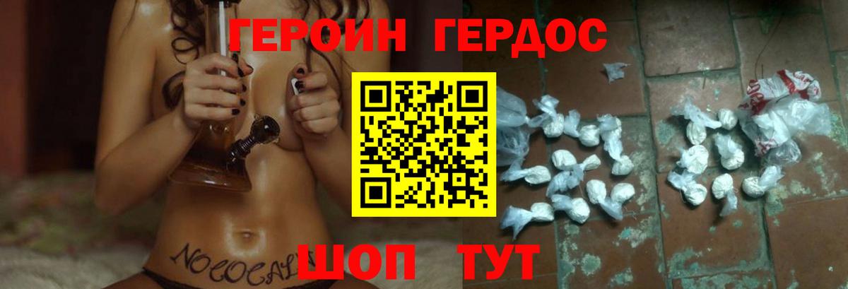ГЕРОИН хмурый  Вход с VPN  Усть-Джегута 