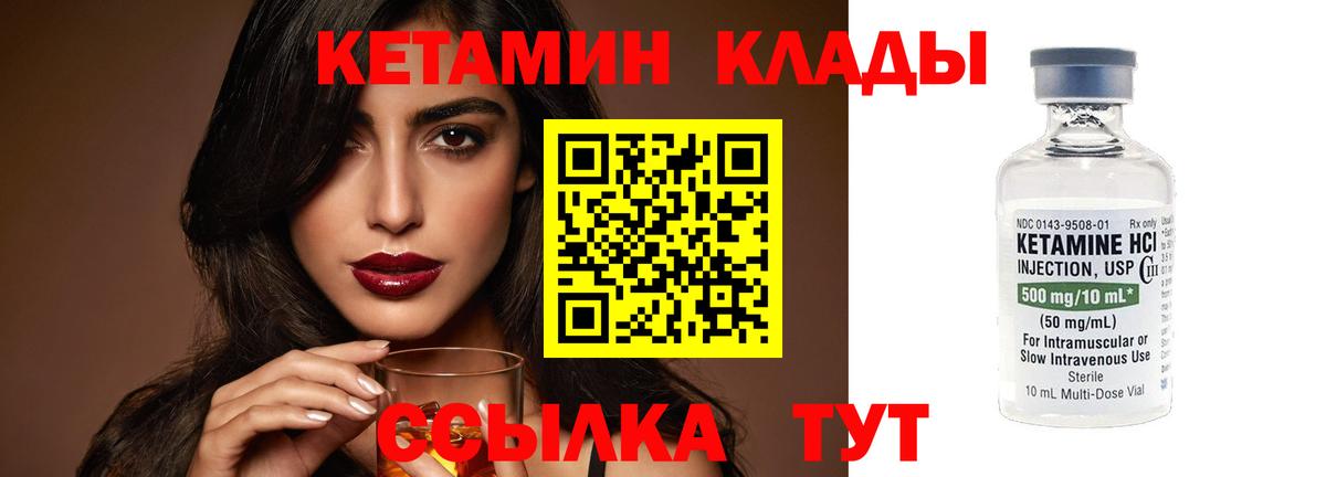 КЕТАМИН VHQ Усть-Джегута
