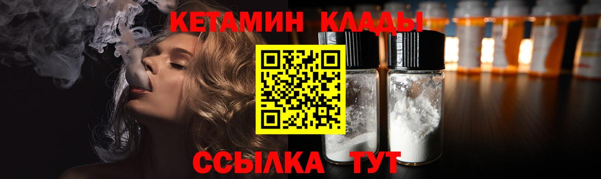 Кетамин VHQ  Вход с VPN  Усть-Джегута  мориарти телеграм  КЕТАМИН ketamine 