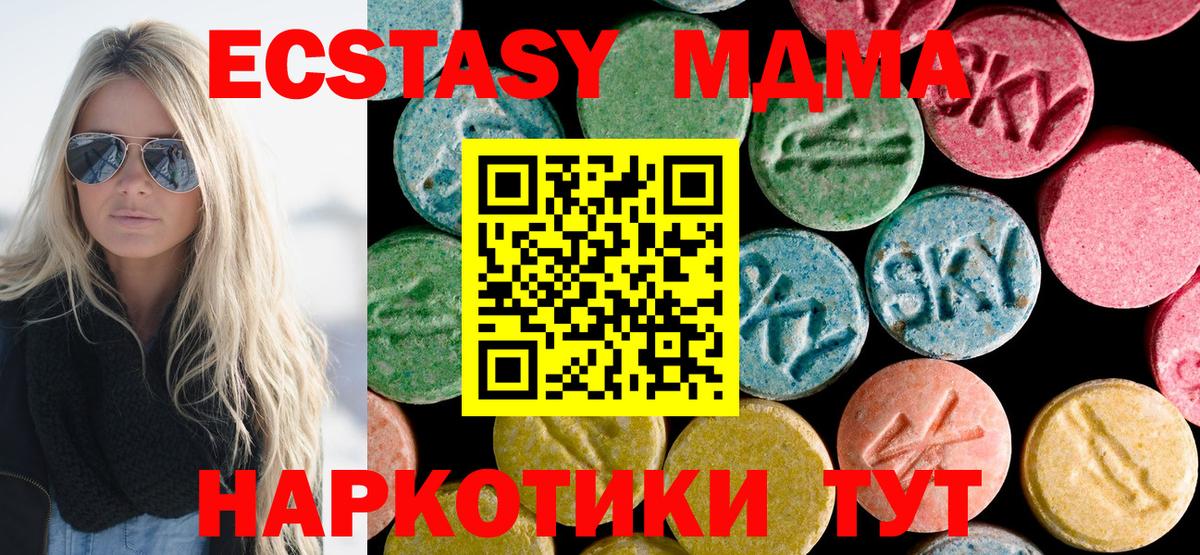 МДМА Molly Усть-Джегута