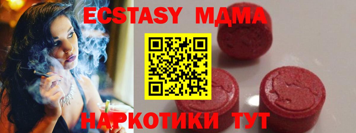 MDMA Molly  Вход с VPN  MDMA кристаллы  Усть-Джегута 
