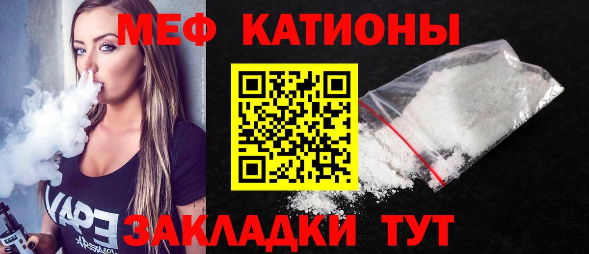 Меф кристаллы Усть-Джегута