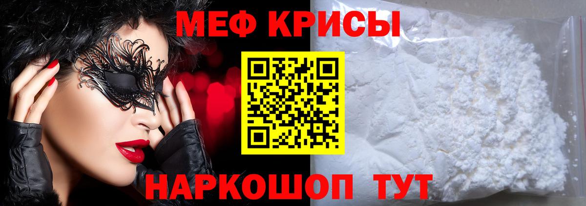 МЕФ  МЕФ  Усть-Джегута  Вход с VPN  МЯУ-МЯУ мяу мяу  МЕФ VHQ 