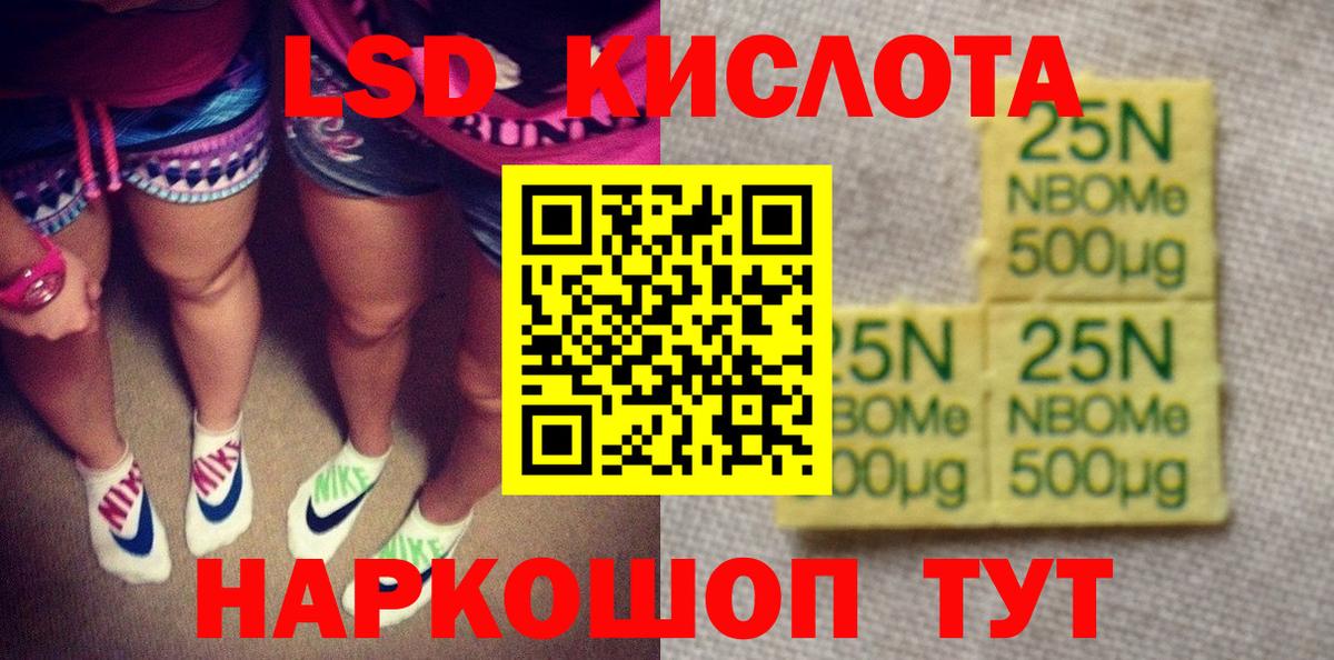 Наркотические марки 1,5мг  Вход с VPN  Наркотические марки 1,5мг  Марки 25I-NBOMe  Усть-Джегута 