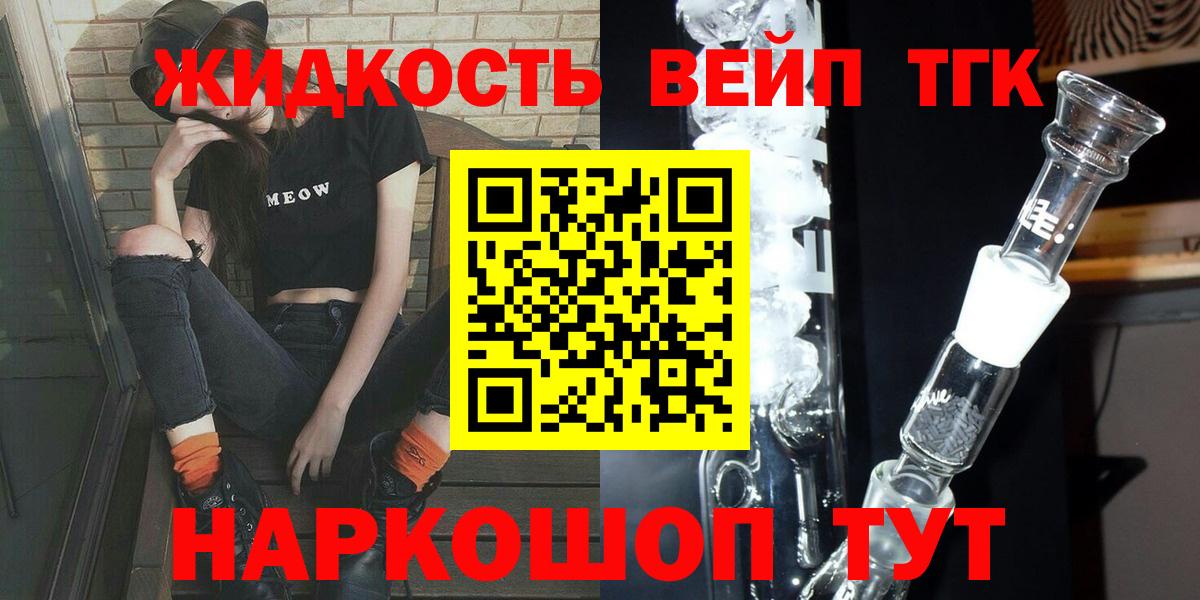 Дистиллят ТГК вейп Усть-Джегута