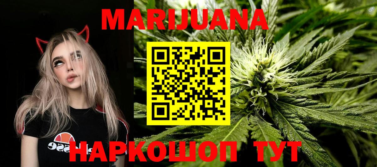 Усть-Джегута  Марихуана Amnesia  Марихуана тримм  Вход с VPN  Каннабис THC 21% 